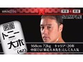 男優と男優 第3クール 森林原人、佐川銀次、桜井ちんたろう、日比野達郎、志良玉弾吾、トニー大木、大島丈