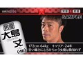 男優と男優 第3クール 森林原人、佐川銀次、桜井ちんたろう、日比野達郎、志良玉弾吾、トニー大木、大島丈