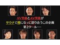 男優と男優 第2クール