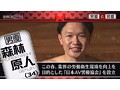 男優と男優 第2クール