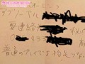 トイレに落書きされた番号にかけてみた。