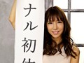 真性アナルFUCK 早川瀬里奈