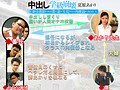 中出し学級崩壊 新任教師である僕の妻が生徒たちの肉便器にされました 夏原あかり