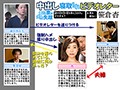 中出し寝取られビデオレター 愛する妻が突然失踪 謎のDVD-Rを手に入れた。どうする？→見る 見ない 笹倉杏