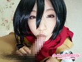 COSOAP 進撃のミ●サ 調査兵団のいる高級ソープへ行ってみた