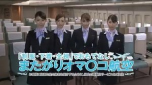 「制服・下着・全裸」でおもてなし またがりオマ○コ航空